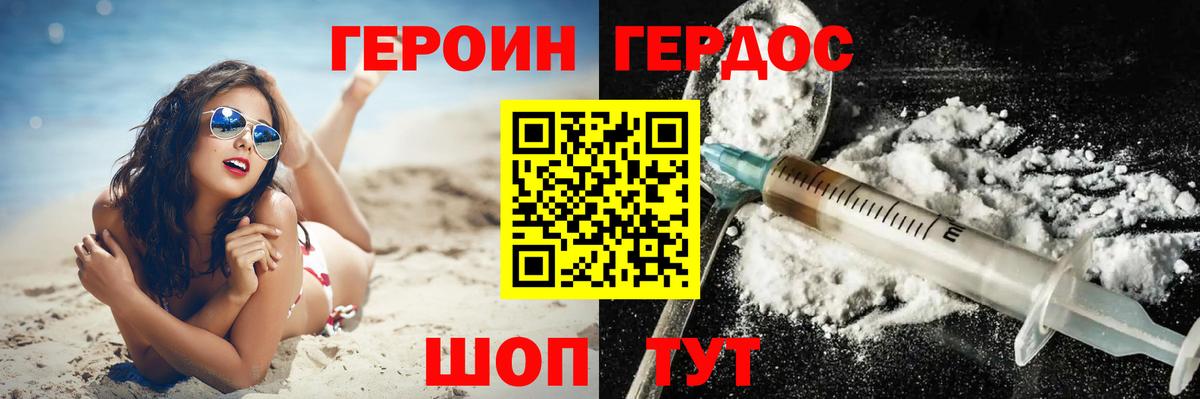 Калач-на-Дону  ГЕРОИН Афган  Вход с VPN 