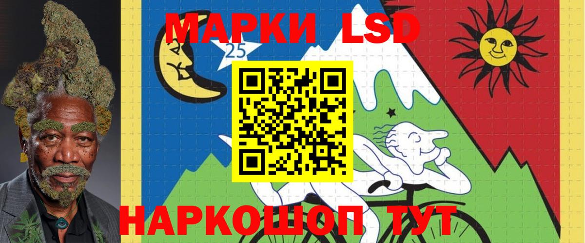 LSD-25 экстази кислота Калач-на-Дону