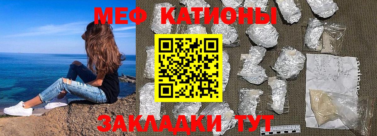 МЯУ-МЯУ кристаллы  МЯУ-МЯУ  Калач-на-Дону  Меф VHQ  Вход с VPN 