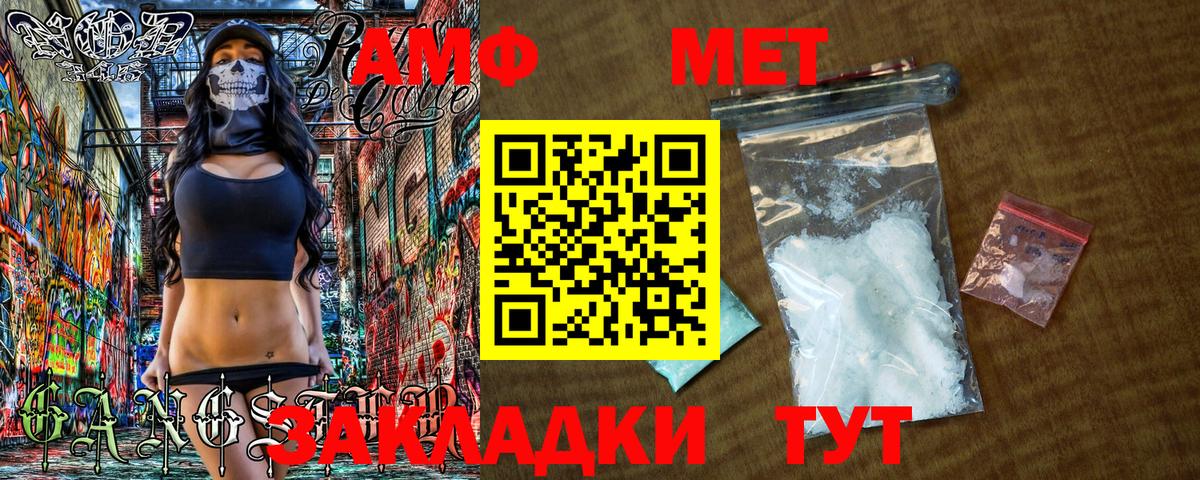 Метамфетамин мет Калач-на-Дону
